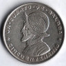 Монета 1/4 бальбоа. 1953 год, Панама.