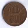 Монета 50 сантимов. 1964 год, Бельгия (Belgique).