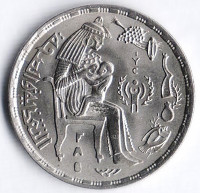 Монета 5 пиастров. 1979 год, Египет. Международный год ребёнка.