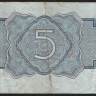 Банкнота 5 рублей. 1934 год, СССР. (нТ)