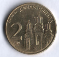 Монета 2 динара. 2012 год, Сербия.