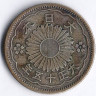 Монета 50 сен. 1926 год, Япония.