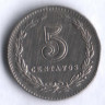 Монета 5 сентаво. 1897 год, Аргентина.