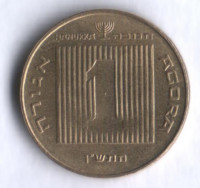 Монета 1 агора. 1990 год, Израиль. Ханука.