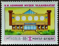 Марка почтовая. "Музей В.И. Ленина, Улан-Батор". 1977 год, Монголия.