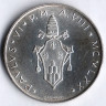 Монета 500 лир. 1970 год, Ватикан.
