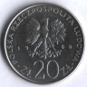 Монета 20 злотых. 1980 год, Польша. XXII Олимпийские Игры.