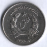 Монета 2 афгани. 1978 год, Афганистан.