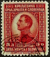Почтовая марка (5 д.). "Король Александр". 1923 год, Королевство сербов, хорватов и словенцев.