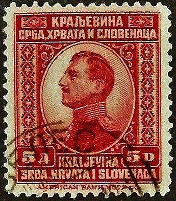 Почтовая марка (5 д.). "Король Александр". 1923 год, Королевство сербов, хорватов и словенцев.