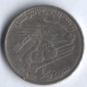 1/2 динара. 2007 год, Тунис.