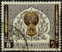 Почтовая марка (8 an.). "4 года Независимости". 1951 год, Пакистан.