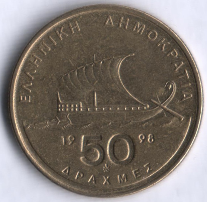 Монета 50 драхм. 1998 год, Греция.