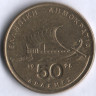 Монета 50 драхм. 1998 год, Греция.