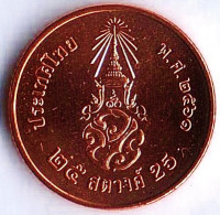 Монета 25 сатангов. 2018 год, Таиланд.