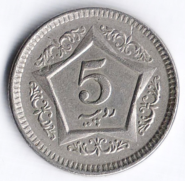 Монета 5 рупий. 2005 год, Пакистан.