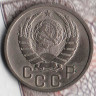 Монета 15 копеек. 1941 год, СССР. Шт. 1.1.