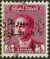 Служебная марка (6 f.). "Король Фейсал II (1957-58), надпечатка «Республика Ирак»". 1958 год, Ирак. Служебная марка (6 f.). "Король Фейсал II (1957-58), надпечатка «Республика Ирак»". 1958 год, Ирак.