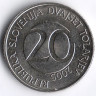 Монета 20 толаров. 2005 год, Словения.