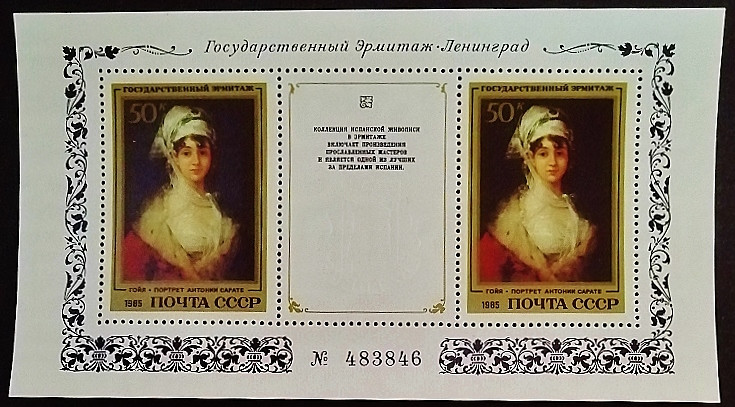 Мини-блок. "Испанская живопись в Эрмитаже, Ленинград". 1985 год, СССР.