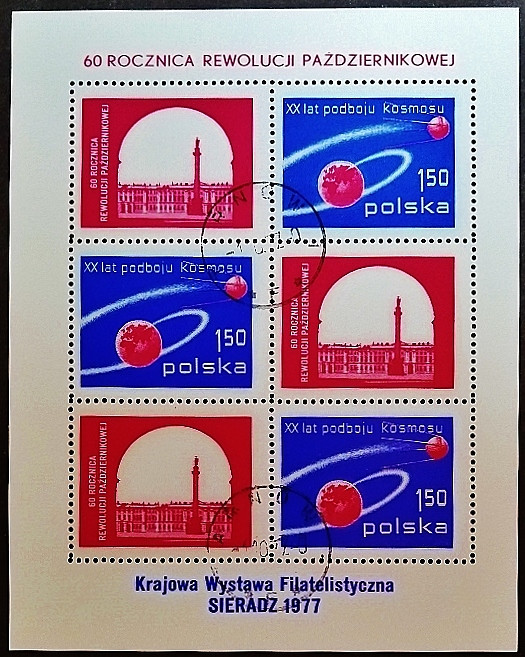 Мини-блок. "60 лет Октябрьской революции - 20 лет освоения космоса". 1977 год, Польша.