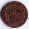 Монета 1/4 сентаво. 1852(I) год, Венесуэла.