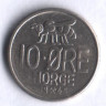 Монета 10 эре. 1965 год, Норвегия.
