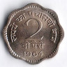 Монета 2 пайса. 1964(C) год, Индия.