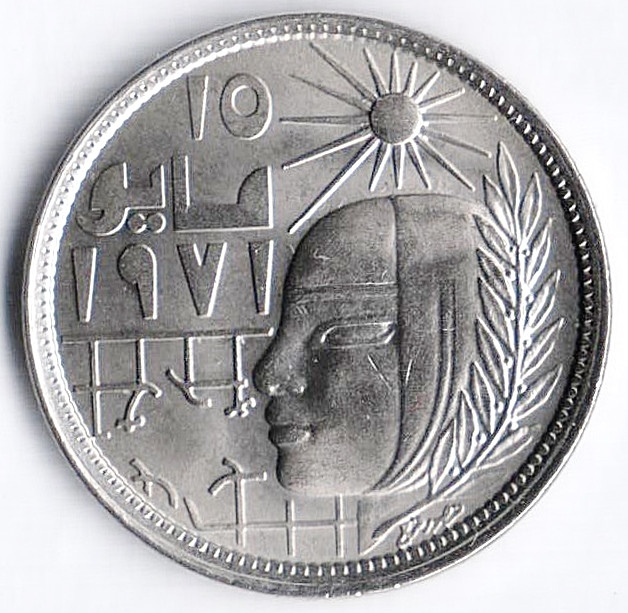 Монета 5 пиастров. 1979 год, Египет. Майская исправительная революция 1971 года.