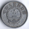 Монета 1 фынь. 1956 год, КНР.