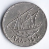 Монета 50 филсов. 1988 год, Кувейт.