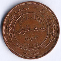 Монета 5 филсов. 1968 год, Иордания.