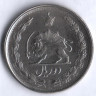 Монета 2 риала. 1971 год, Иран.