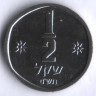 Монета 1/2 шекеля. 1980 год, Израиль.
