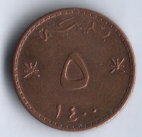 Монета 5 байз. 1979 год, Оман.
