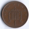 Монета 1 новый пенни. 1979 год, Великобритания.