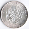 Монета 500 лир. 1971 год, Ватикан.