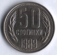 Монета 50 стотинок. 1989 год, Болгария.