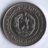 Монета 50 стотинок. 1989 год, Болгария.