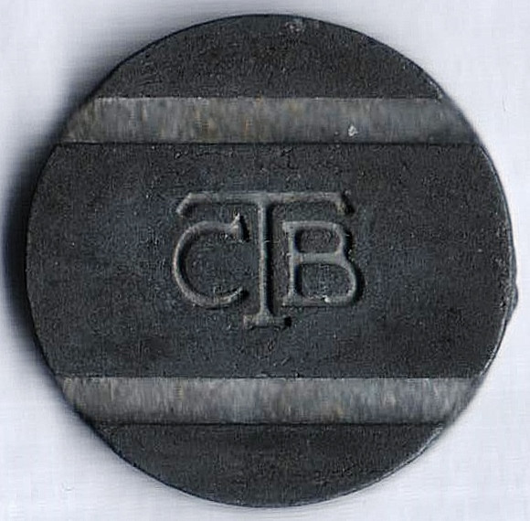 Телефонный жетон CTB. 1970-1997 годы, Бразилия.