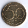 Монета 50 грошей. 1972 год, Австрия.