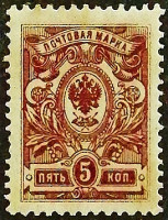 Марка почтовая (5 коп.). "Стандарт". 1909 год, Российская империя.