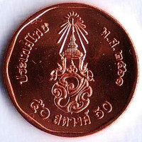Монета 50 сатангов. 2018 год, Таиланд.
