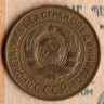 Монета 3 копейки. 1928 год, СССР. Шт. 1.2.
