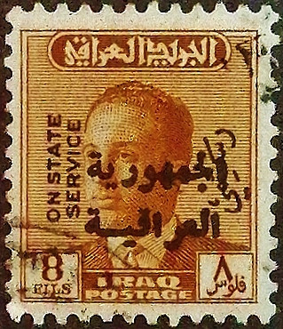 Служебная марка (8 f.). "Король Фейсал II (1957-58), надпечатка «Республика Ирак»". 1958 год, Ирак.