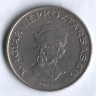 Монета 20 форинтов. 1983 год, Венгрия.