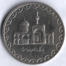 Монета 100 риалов. 1993 год, Иран.