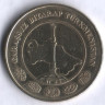 Монета 20 тенге. 2009 год, Туркменистан.