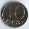 Монета 10 злотых. 1990 год, Польша.