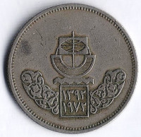 Монета 10 пиастров. 1972 год, Египет. Каирская торговая ярмарка.
